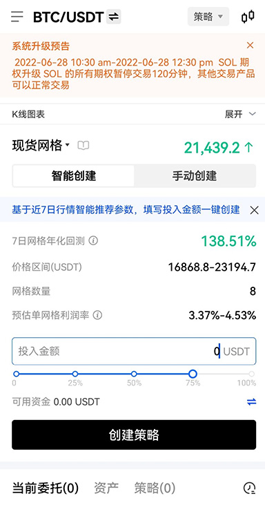 忘记密码找回